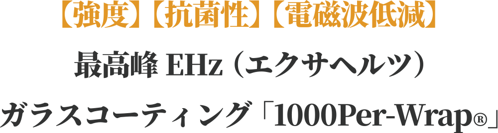 ガラスコーティング・無機無溶剤・ラバー - 株式会社 洗per（1000per）／東大阪